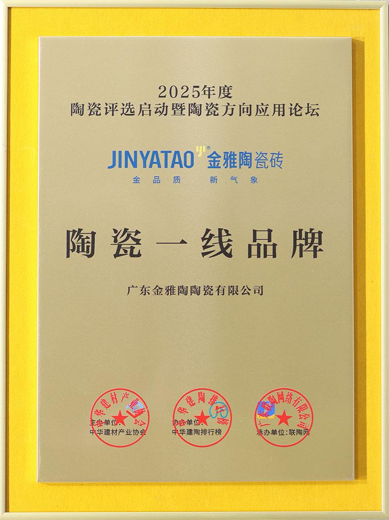 陶瓷一线丝瓜视频在线观看入口